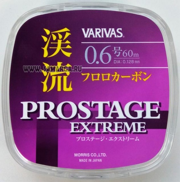   Varivas Prostage  0.128mm 60m F/