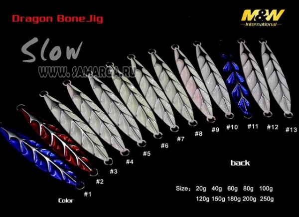   Slow Jig  M&W Dragon Bone 180g Color 2